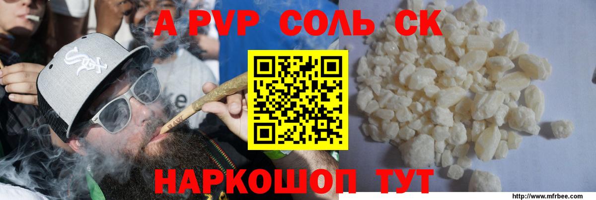 APVP Crystall  купить  сайты  A PVP кристаллы  Альфа ПВП  Елабуга  Alpha-PVP крисы CK 