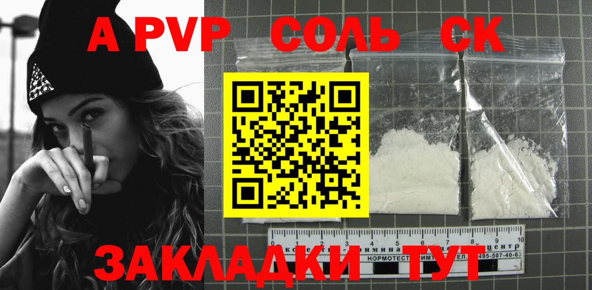 APVP крисы CK Елабуга