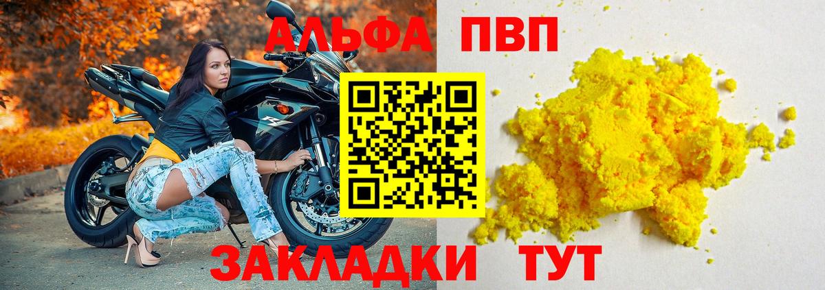 Alfa_PVP  Вход с VPN  APVP Crystall  Елабуга  A-PVP кристаллы 