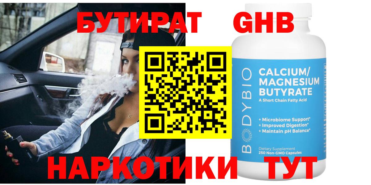 Бутират вода  Вход с VPN  Елабуга 
