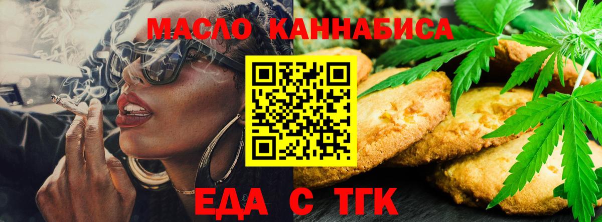 Cannafood конопля Елабуга