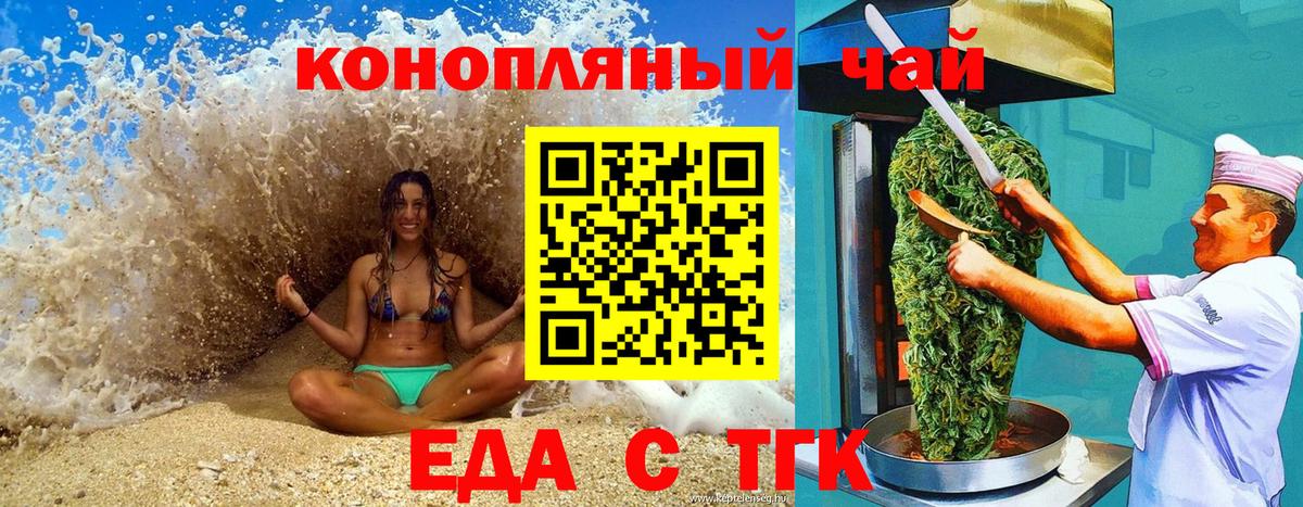 Печенье с ТГК конопля  Вход с VPN  Елабуга 