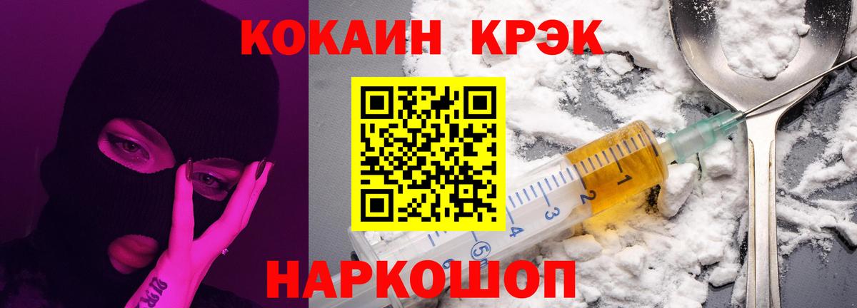 COCAIN 97% Елабуга