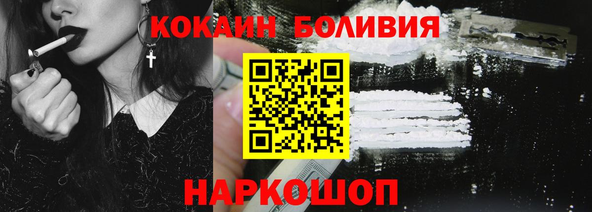 Елабуга  Cocaine 98%  Вход с VPN  Кокаин Боливия 