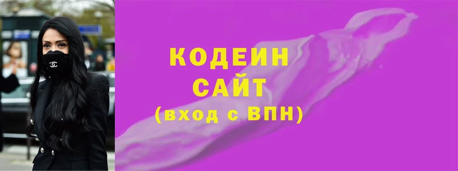 купить наркоту  Елабуга  Кодеиновый сироп Lean Purple Drank 