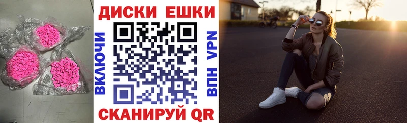 купить наркотик  Елабуга  ЭКСТАЗИ ешки 