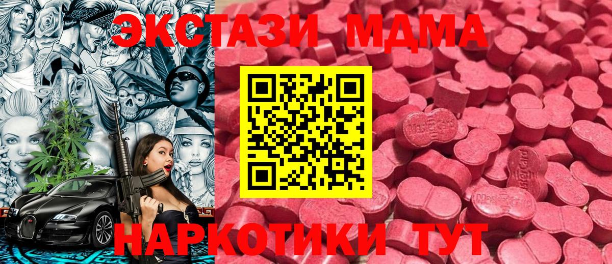 ЭКСТАЗИ круглые  Вход с VPN  ЭКСТАЗИ TESLA  Елабуга 