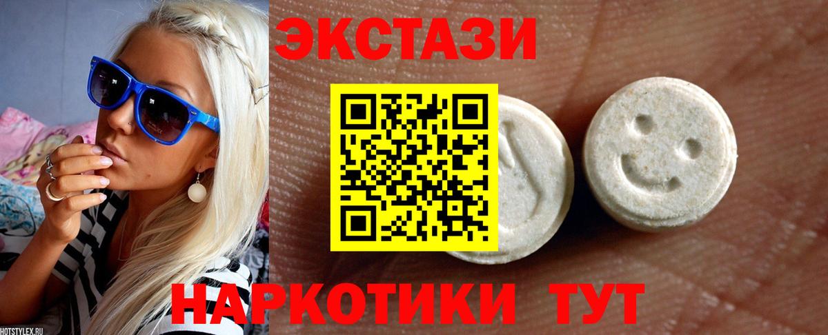 Экстази XTC Елабуга
