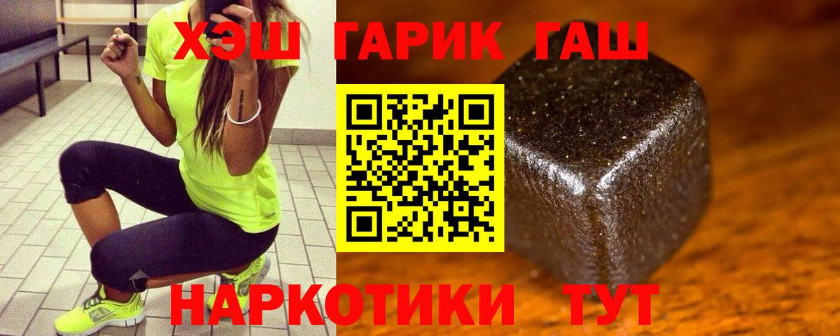 Гашиш убойный Елабуга