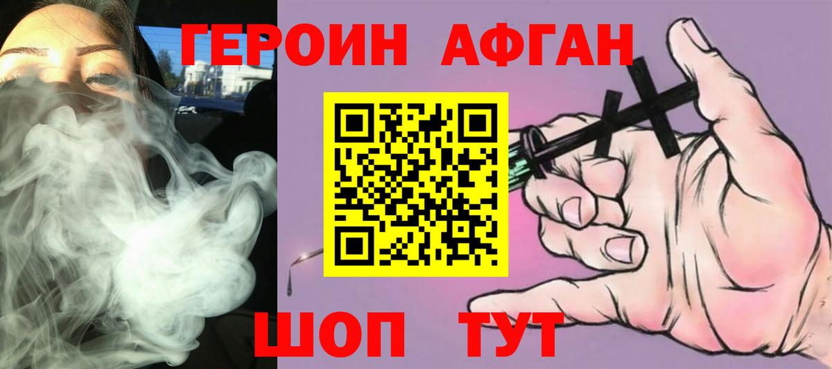 ГЕРОИН белый  Героин  Елабуга  Вход с VPN 