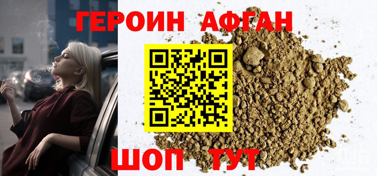 Героин Heroin  Героин  Елабуга 