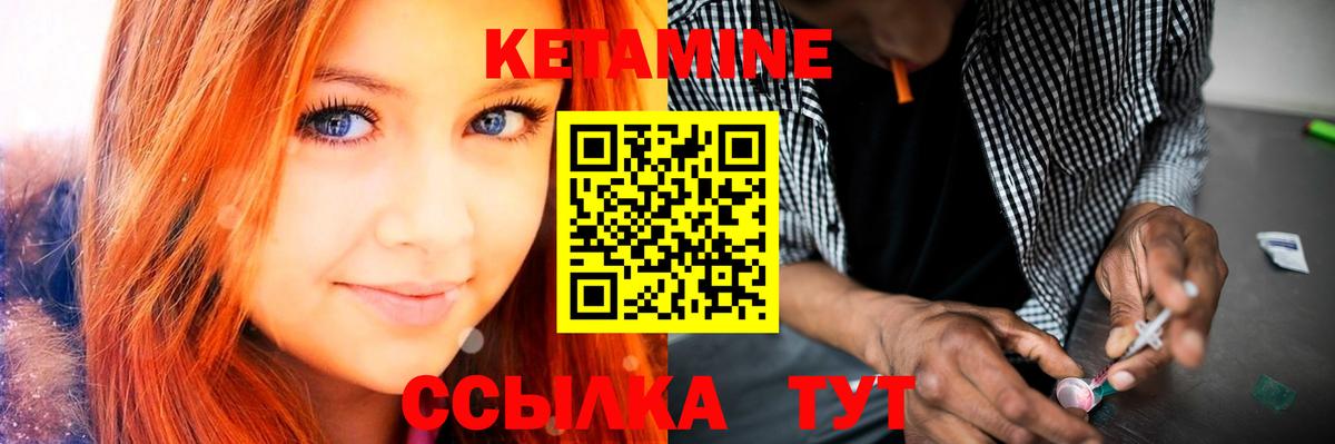 КЕТАМИН VHQ  КЕТАМИН ketamine  Вход с VPN  Елабуга 
