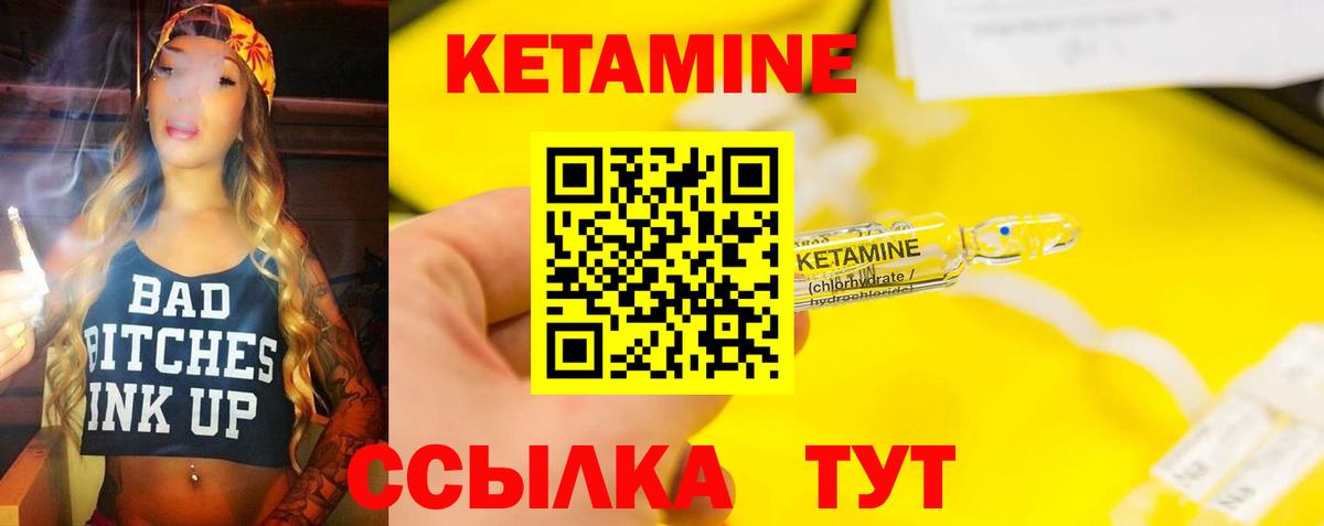 Кетамин ketamine  сайты даркнета состав  Елабуга  мега онион 