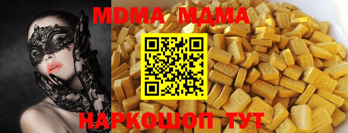 MDMA кристаллы  МДМА кристаллы  Елабуга  Вход с VPN 