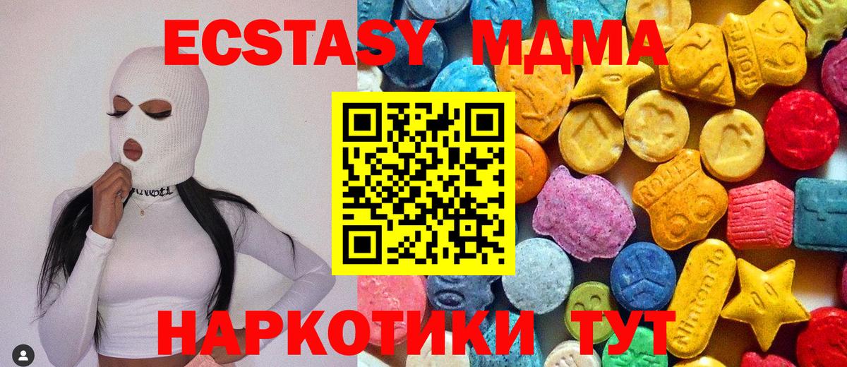 МДМА VHQ Елабуга