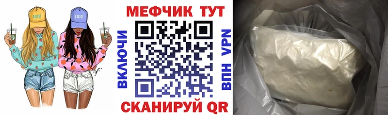 МЯУ-МЯУ 4 MMC  Елабуга 