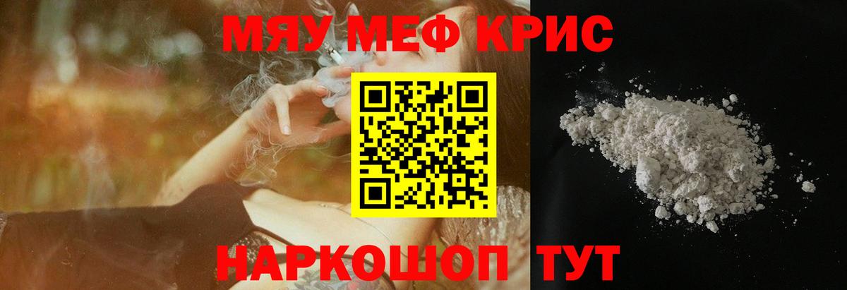 МЕФ кристаллы Елабуга