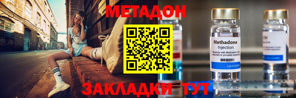 Елабуга  Метадон мёд  Вход с VPN  Метадон VHQ 