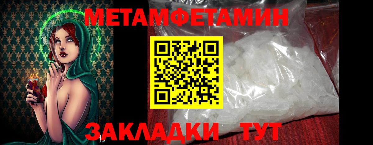 Елабуга  Метамфетамин витя  Вход с VPN 
