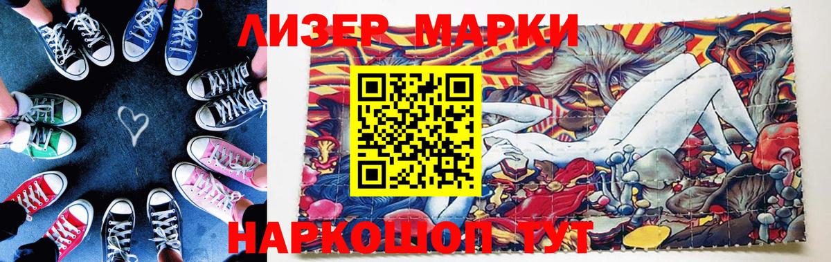 Марки N-bome  Вход с VPN  Елабуга  Марки N-bome 1500мкг 
