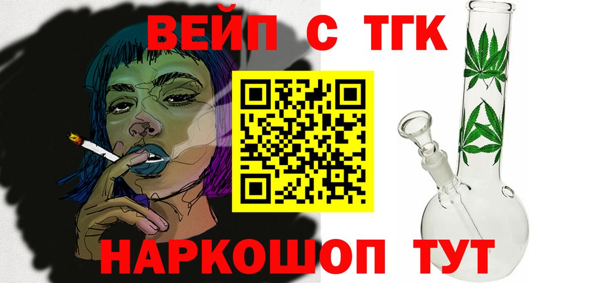 ТГК Wax  Вход с VPN  Елабуга  ТГК THC oil 