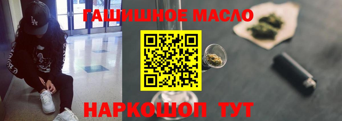 ТГК THC oil  Елабуга 