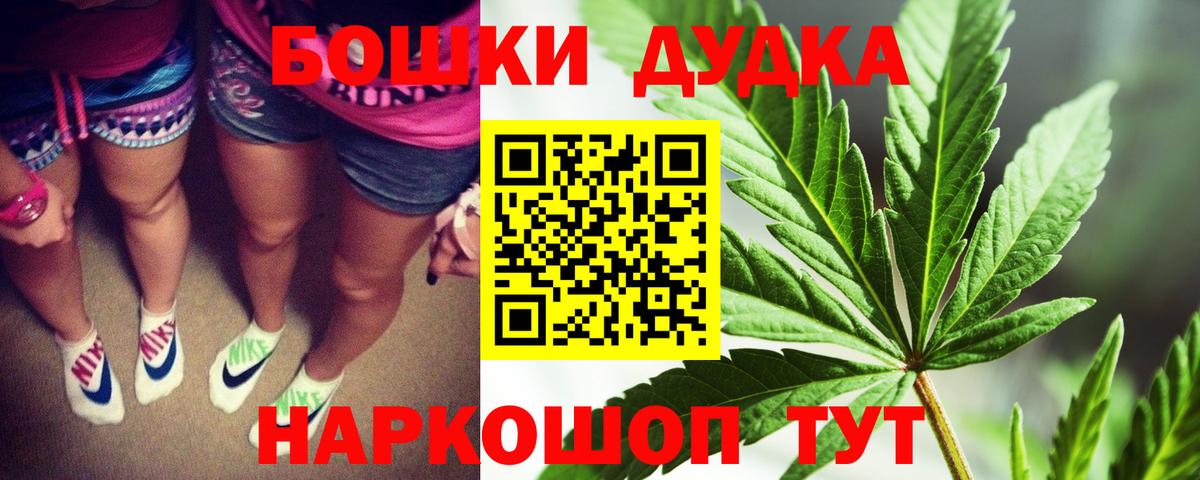 Бошки Шишки индика  Елабуга  Бошки марихуана планчик 